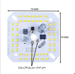 چیپ ۵۰وات حداقل خرید ۵۰ عدد