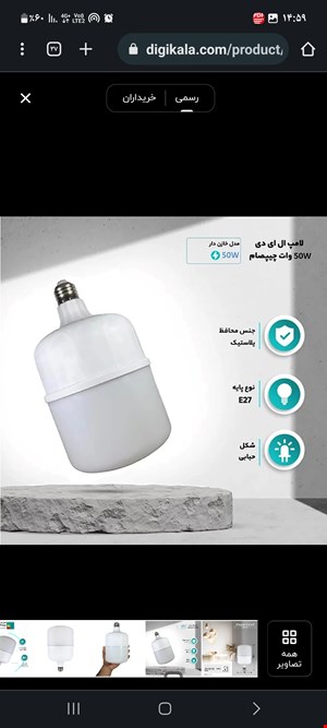 لامپ ۵۰ وات با گارنتی ۱۲ ماه