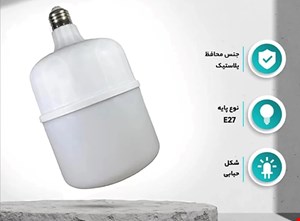 لامپ ۵۰ وات مدل بالب