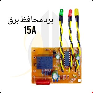 برد محاف ولتاژ  صوتی و تصویری 