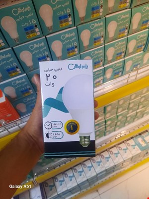 لامپ ۲۰ وات پارس لوکس  