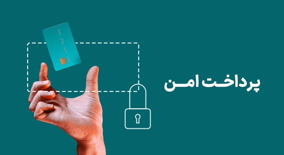 خرید امن از سایت ما با زریل پال